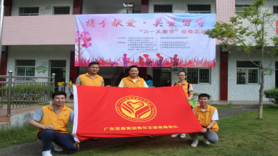 攜手獻(xiàn)愛(ài)?關(guān)愛(ài)留守——2018年廣東堅(jiān)基集團(tuán)開(kāi)展連平馬洞小學(xué)慰問(wèn)活動(dòng)