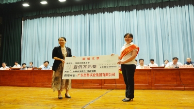 堅(jiān)基榮獲2017年度河源市“廣東扶貧濟(jì)困萬(wàn)綠杯”銅獎(jiǎng)，并再次捐贈(zèng)100萬(wàn)元。