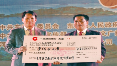 2008年1月，梁林青董事長贊助100萬元支持東源縣東江中學建設