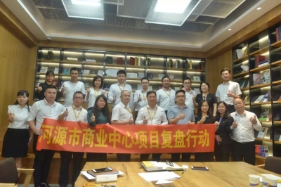 堅基商業丨《復盤＋把經驗轉化為能力》讀書分享會順利開展