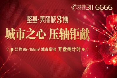 堅基地產 - 中秋感恩業主答謝活動圓滿落幕，感謝一路有您！