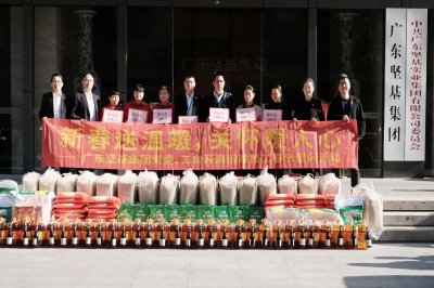 堅基集團(tuán)黨委、工會開展春節(jié)慰問活動