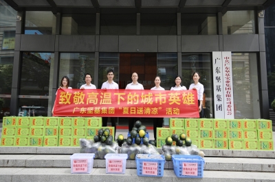 致敬高溫下的城市英雄，堅(jiān)基集團(tuán)開(kāi)展“夏日送清涼”活動(dòng)