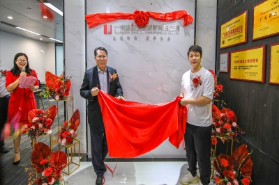 煥新城市·逐夢灣區(qū) - 廣州堅(jiān)基城市更新公司正式成立