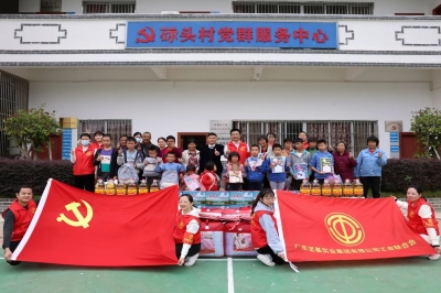 愛心幫扶，助力鄉(xiāng)村振興——廣東堅(jiān)基集團(tuán)開展結(jié)對幫扶志愿活動