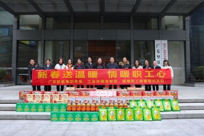 新春送溫暖 情暖職工心 - 廣東堅(jiān)基集團(tuán)黨委、工會開展新春慰問活動(dòng)